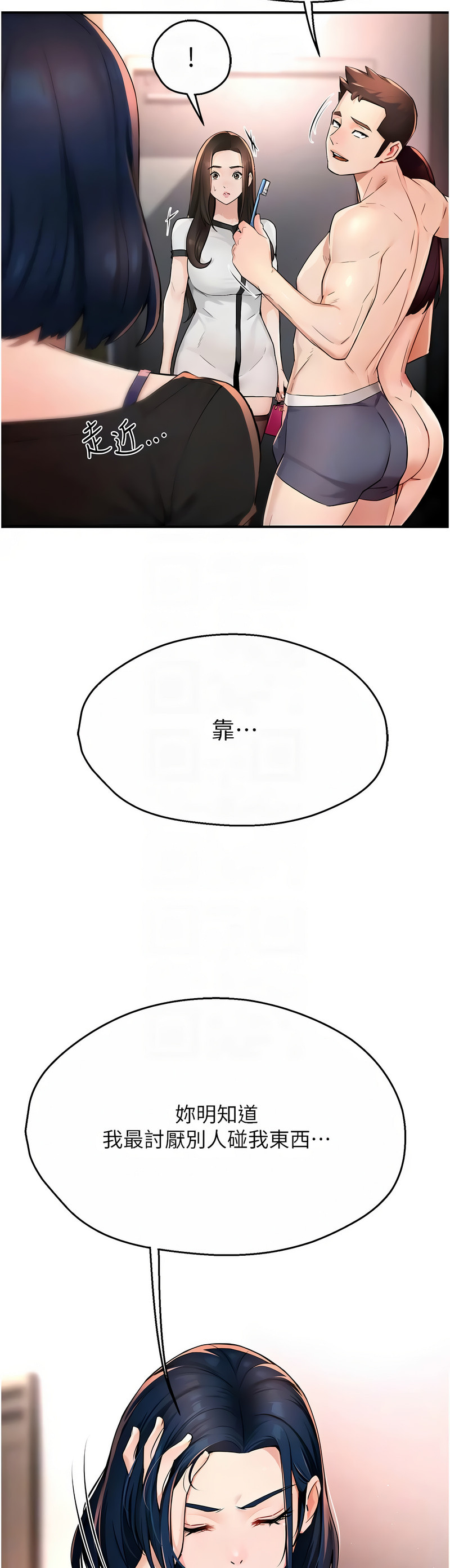 [SaraJin & ttwook & 孔心] 痒乐多阿姨 | 癢樂多阿姨 1-15 [Chinese] [Ongoing]全集