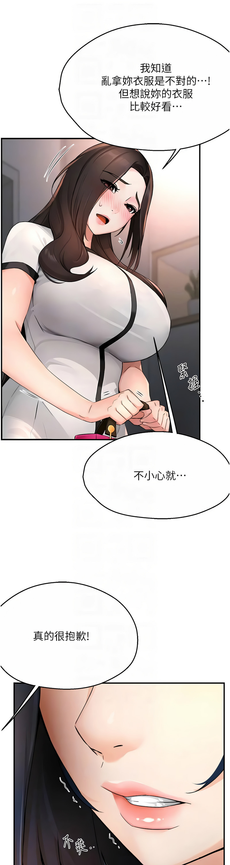 [SaraJin & ttwook & 孔心] 痒乐多阿姨 | 癢樂多阿姨 1-15 [Chinese] [Ongoing]全集