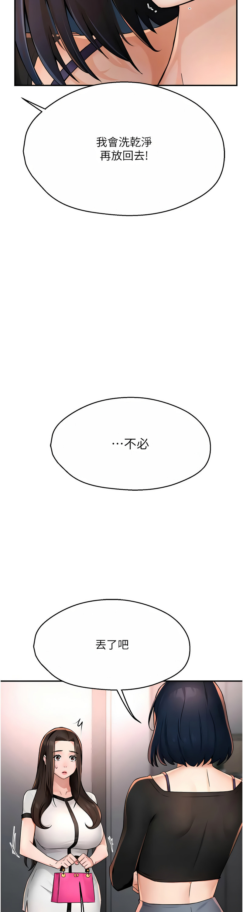 [SaraJin & ttwook & 孔心] 痒乐多阿姨 | 癢樂多阿姨 1-15 [Chinese] [Ongoing]全集