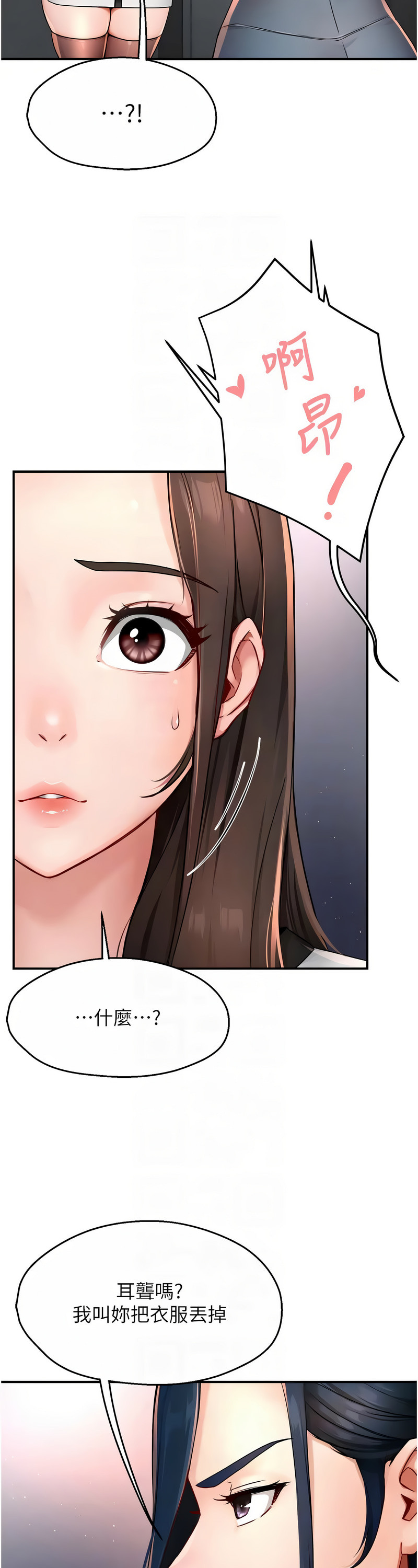 [SaraJin & ttwook & 孔心] 痒乐多阿姨 | 癢樂多阿姨 1-15 [Chinese] [Ongoing]全集