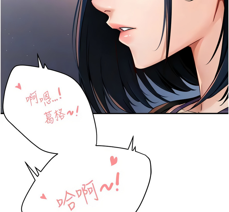 [SaraJin & ttwook & 孔心] 痒乐多阿姨 | 癢樂多阿姨 1-15 [Chinese] [Ongoing]全集