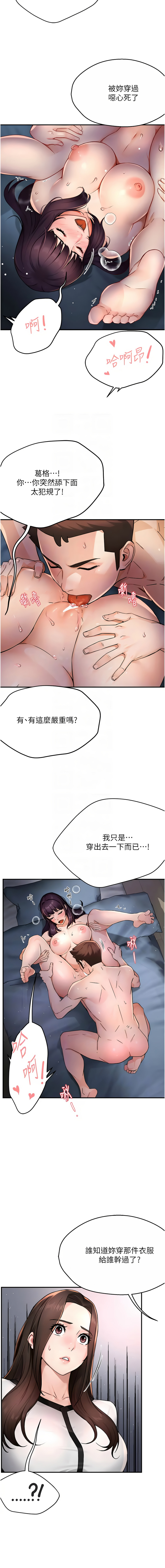 [SaraJin & ttwook & 孔心] 痒乐多阿姨 | 癢樂多阿姨 1-15 [Chinese] [Ongoing]全集