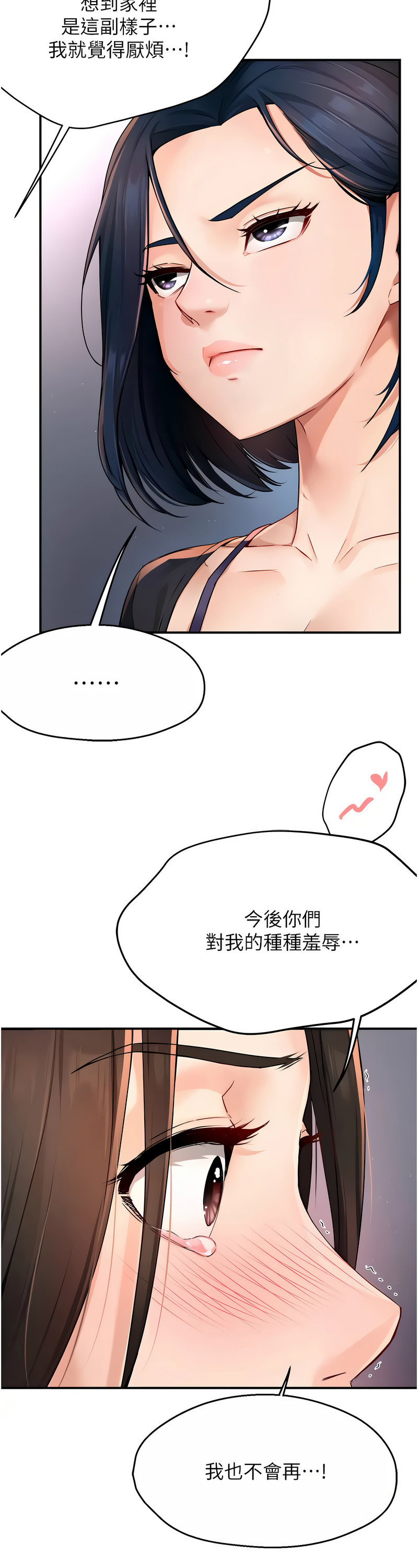 [SaraJin & ttwook & 孔心] 痒乐多阿姨 | 癢樂多阿姨 1-15 [Chinese] [Ongoing]全集