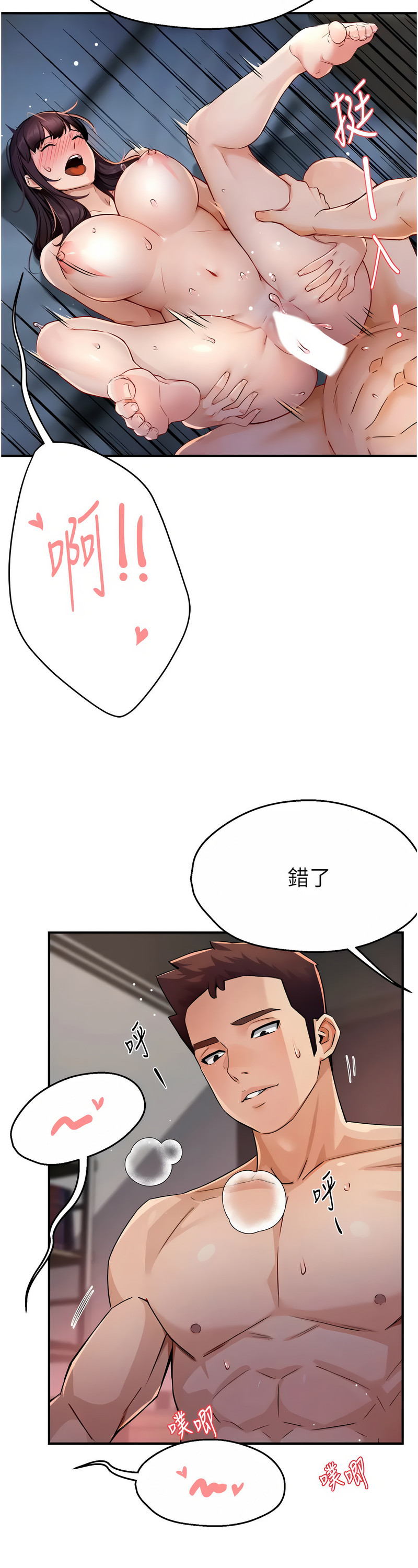 [SaraJin & ttwook & 孔心] 痒乐多阿姨 | 癢樂多阿姨 1-15 [Chinese] [Ongoing]全集