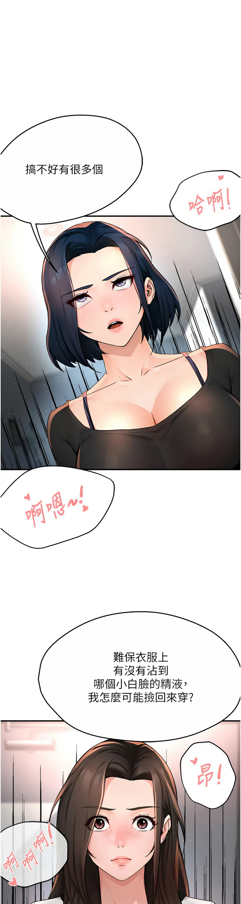 [SaraJin & ttwook & 孔心] 痒乐多阿姨 | 癢樂多阿姨 1-15 [Chinese] [Ongoing]全集