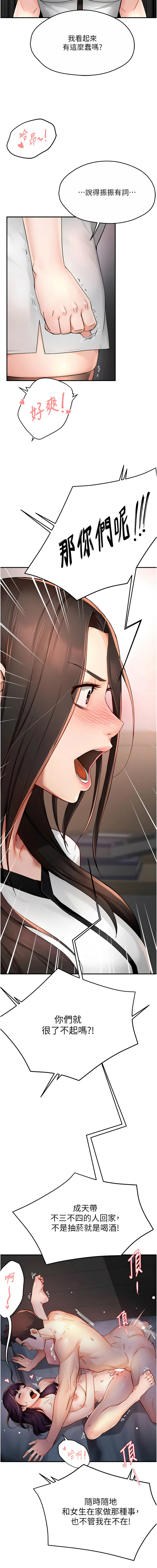 [SaraJin & ttwook & 孔心] 痒乐多阿姨 | 癢樂多阿姨 1-15 [Chinese] [Ongoing]全集