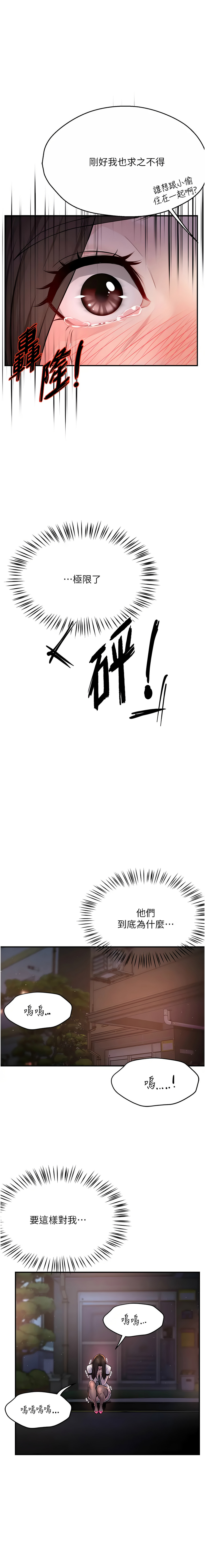 [SaraJin & ttwook & 孔心] 痒乐多阿姨 | 癢樂多阿姨 1-15 [Chinese] [Ongoing]全集