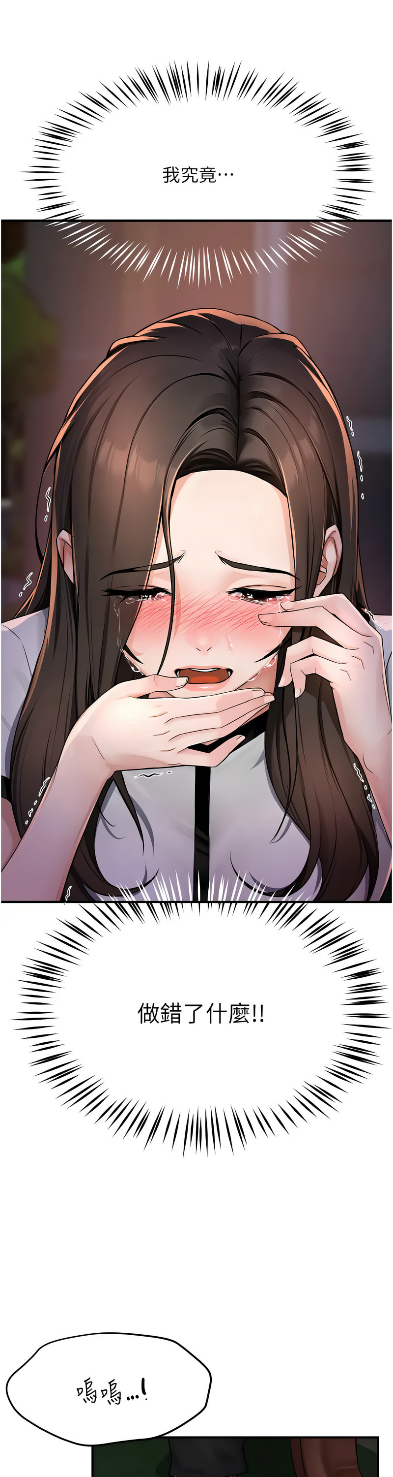 [SaraJin & ttwook & 孔心] 痒乐多阿姨 | 癢樂多阿姨 1-15 [Chinese] [Ongoing]全集