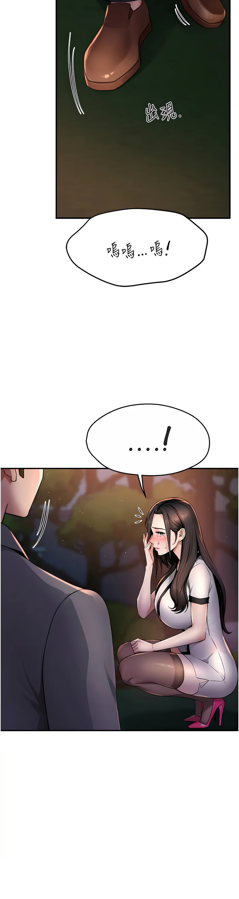 [SaraJin & ttwook & 孔心] 痒乐多阿姨 | 癢樂多阿姨 1-15 [Chinese] [Ongoing]全集