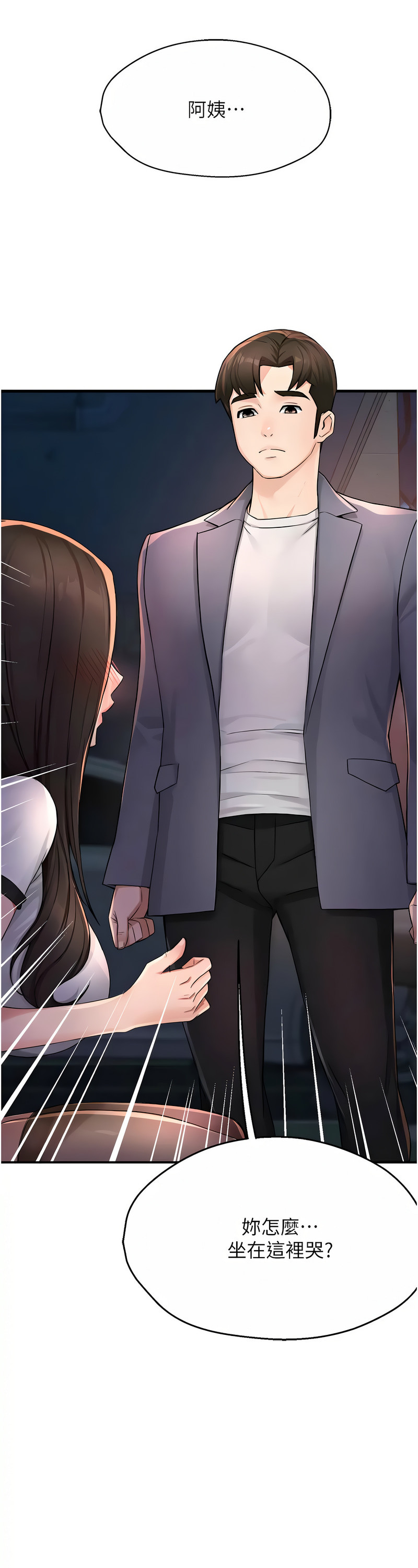 [SaraJin & ttwook & 孔心] 痒乐多阿姨 | 癢樂多阿姨 1-15 [Chinese] [Ongoing]全集