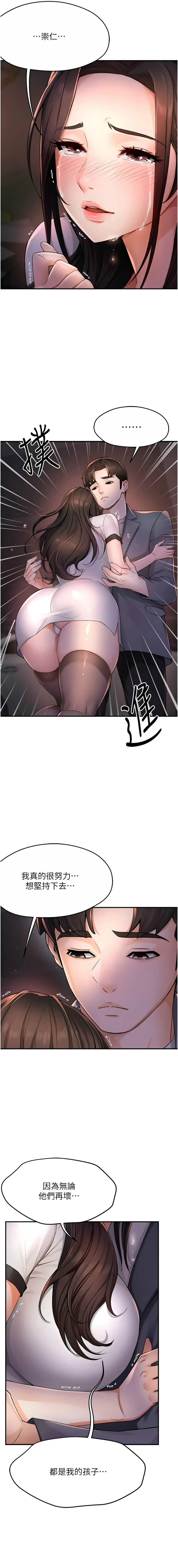 [SaraJin & ttwook & 孔心] 痒乐多阿姨 | 癢樂多阿姨 1-15 [Chinese] [Ongoing]全集