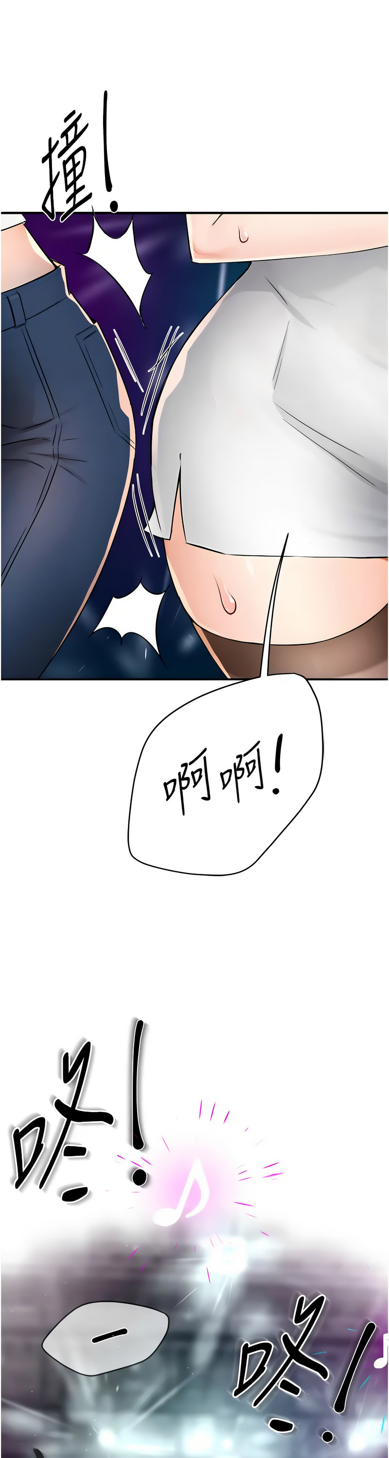 [SaraJin & ttwook & 孔心] 痒乐多阿姨 | 癢樂多阿姨 1-15 [Chinese] [Ongoing]全集