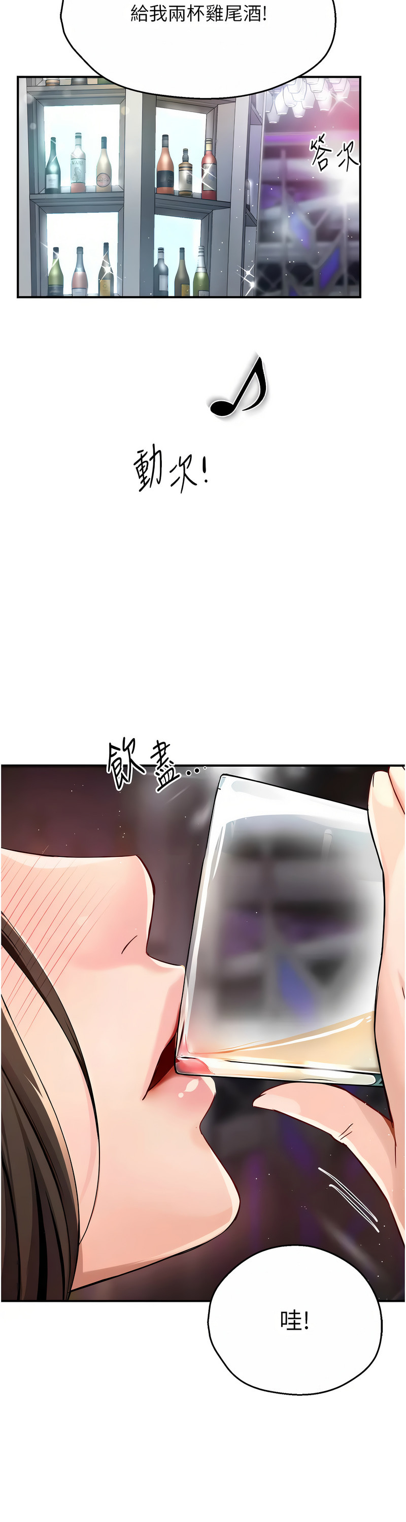 [SaraJin & ttwook & 孔心] 痒乐多阿姨 | 癢樂多阿姨 1-15 [Chinese] [Ongoing]全集