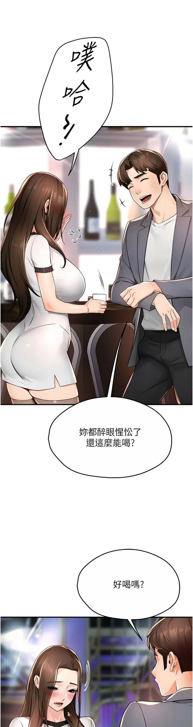 [SaraJin & ttwook & 孔心] 痒乐多阿姨 | 癢樂多阿姨 1-15 [Chinese] [Ongoing]全集