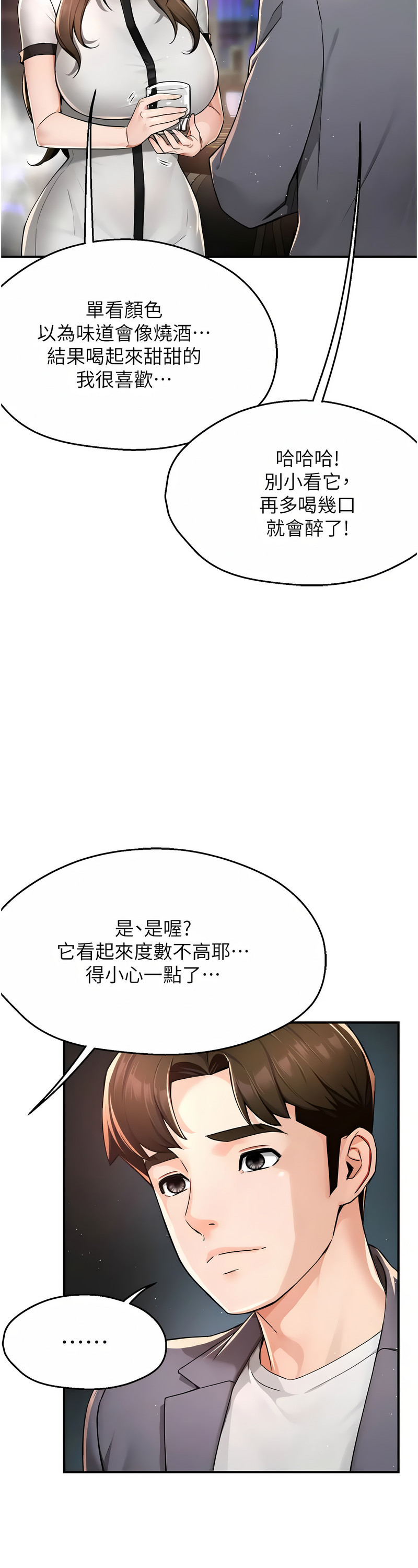 [SaraJin & ttwook & 孔心] 痒乐多阿姨 | 癢樂多阿姨 1-15 [Chinese] [Ongoing]全集