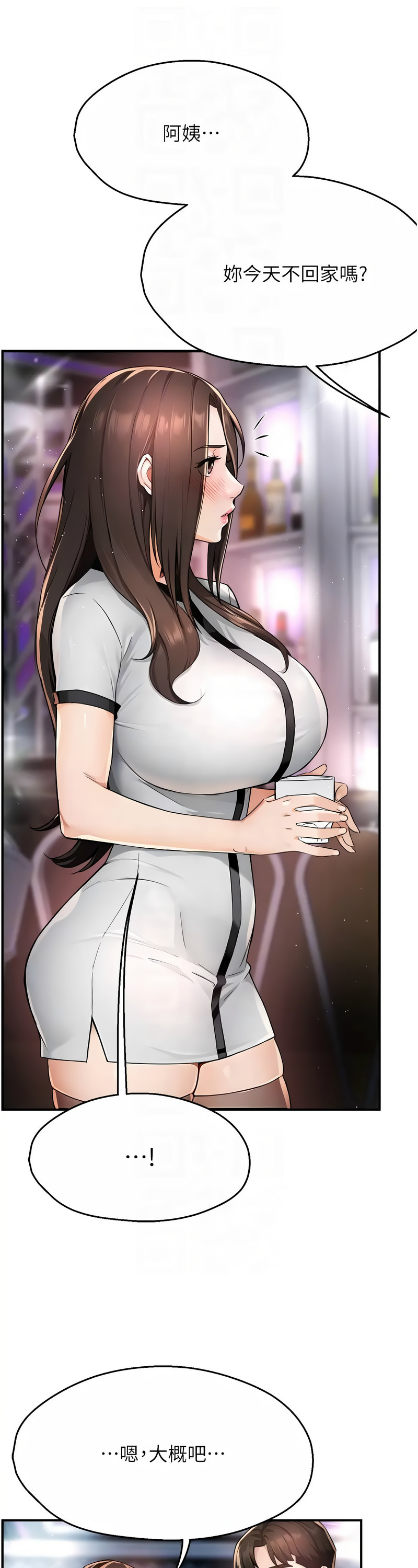 [SaraJin & ttwook & 孔心] 痒乐多阿姨 | 癢樂多阿姨 1-15 [Chinese] [Ongoing]全集