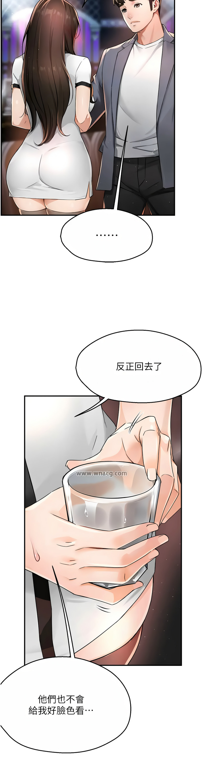 [SaraJin & ttwook & 孔心] 痒乐多阿姨 | 癢樂多阿姨 1-15 [Chinese] [Ongoing]全集