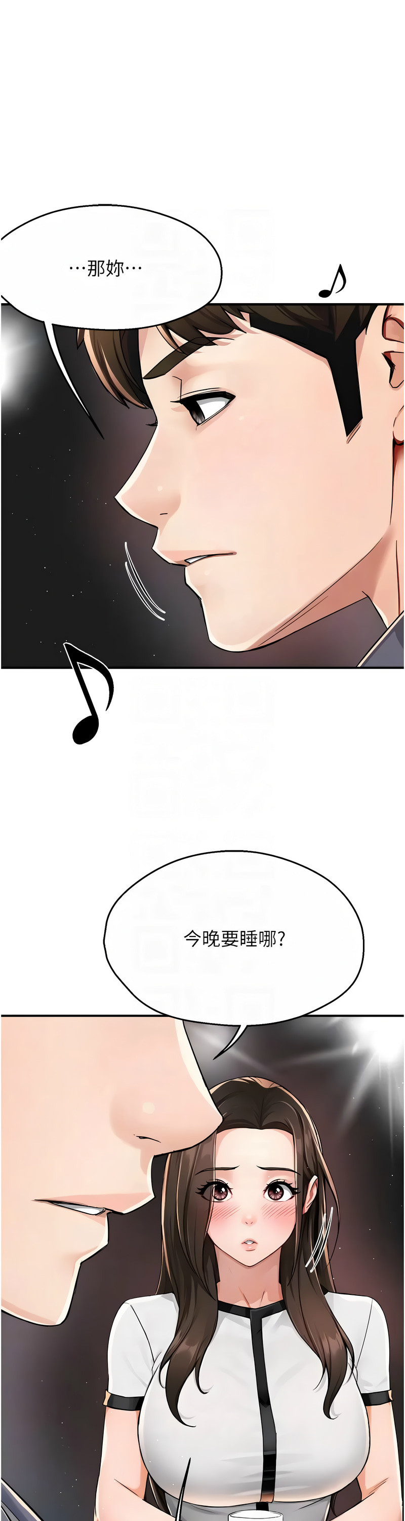 [SaraJin & ttwook & 孔心] 痒乐多阿姨 | 癢樂多阿姨 1-15 [Chinese] [Ongoing]全集