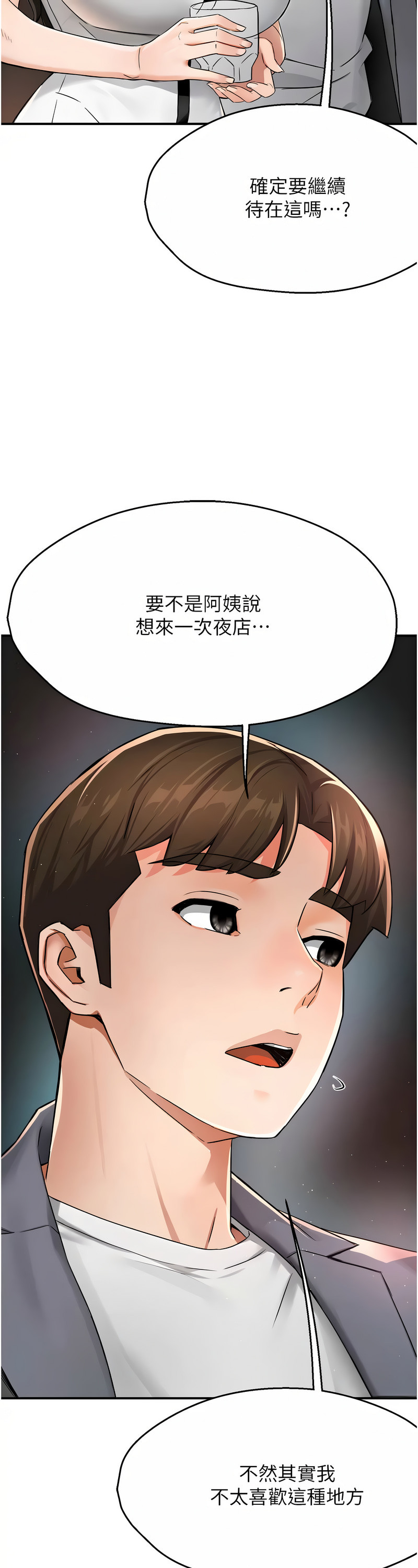 [SaraJin & ttwook & 孔心] 痒乐多阿姨 | 癢樂多阿姨 1-15 [Chinese] [Ongoing]全集
