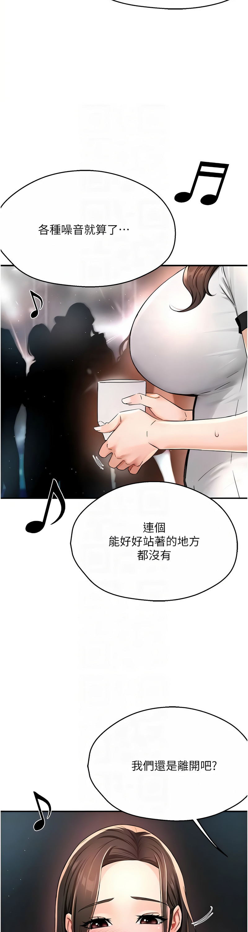 [SaraJin & ttwook & 孔心] 痒乐多阿姨 | 癢樂多阿姨 1-15 [Chinese] [Ongoing]全集