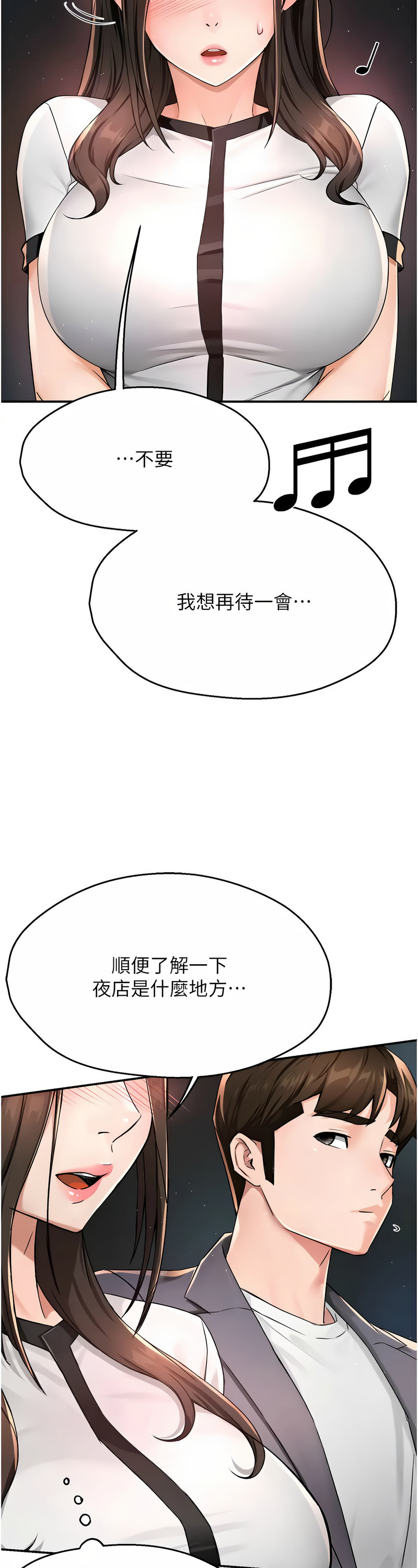 [SaraJin & ttwook & 孔心] 痒乐多阿姨 | 癢樂多阿姨 1-15 [Chinese] [Ongoing]全集