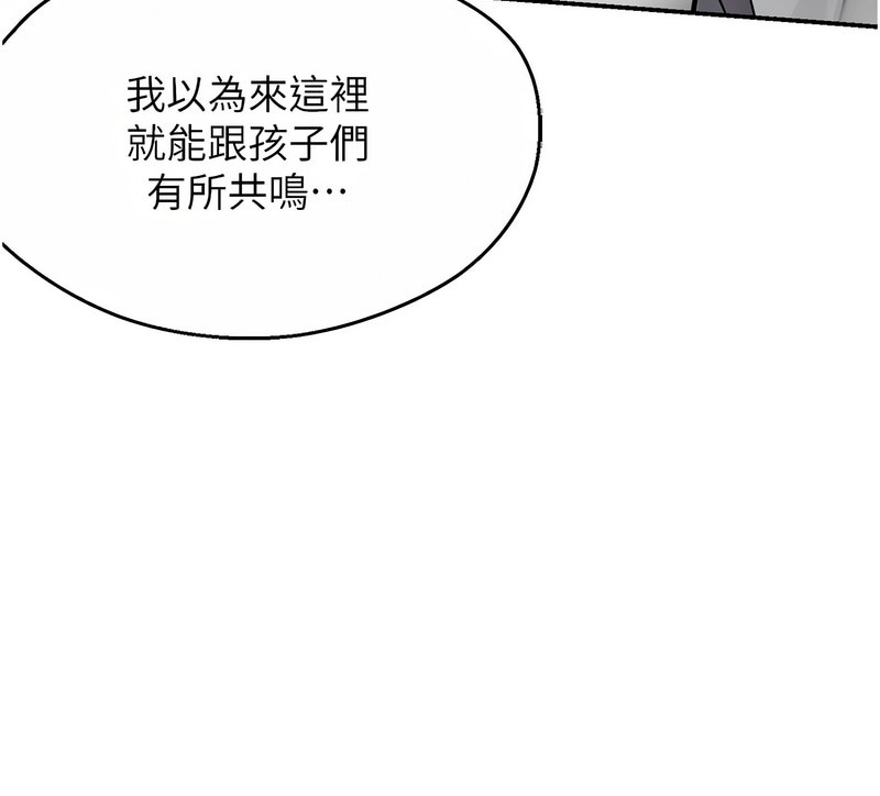 [SaraJin & ttwook & 孔心] 痒乐多阿姨 | 癢樂多阿姨 1-15 [Chinese] [Ongoing]全集