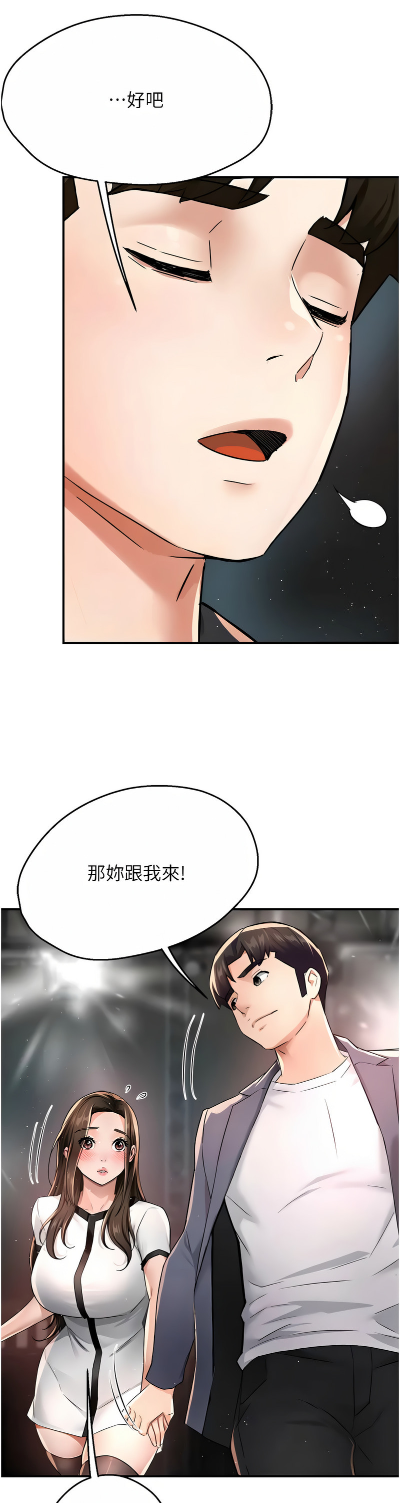 [SaraJin & ttwook & 孔心] 痒乐多阿姨 | 癢樂多阿姨 1-15 [Chinese] [Ongoing]全集