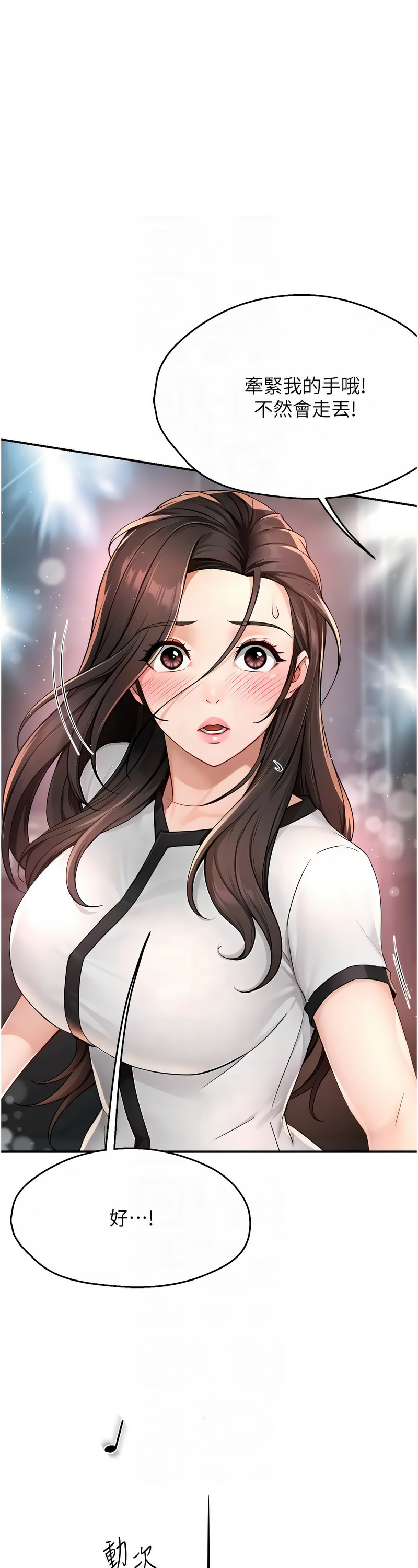 [SaraJin & ttwook & 孔心] 痒乐多阿姨 | 癢樂多阿姨 1-15 [Chinese] [Ongoing]全集