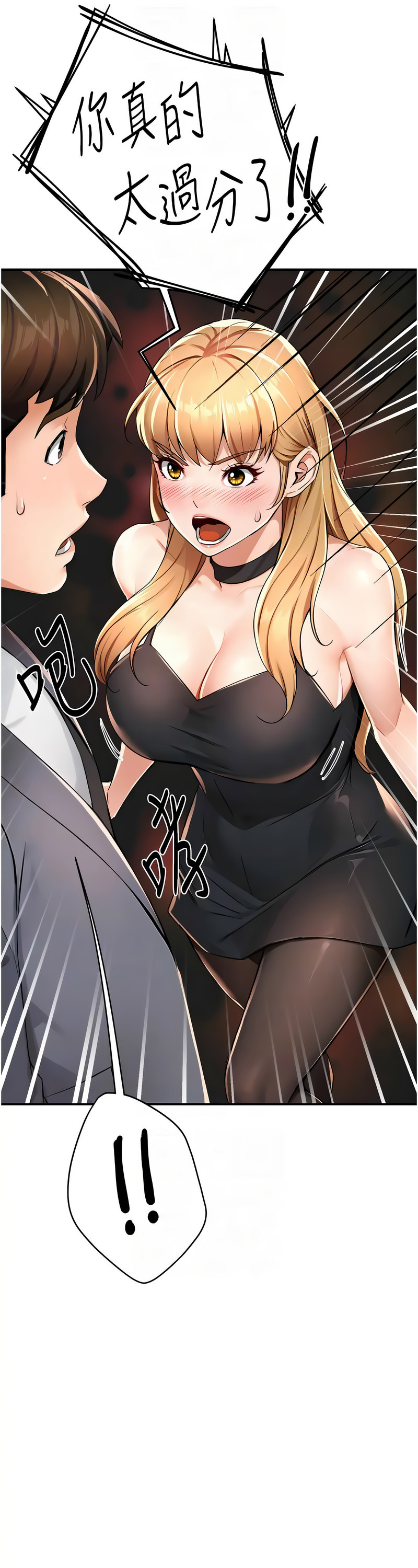 [SaraJin & ttwook & 孔心] 痒乐多阿姨 | 癢樂多阿姨 1-15 [Chinese] [Ongoing]全集