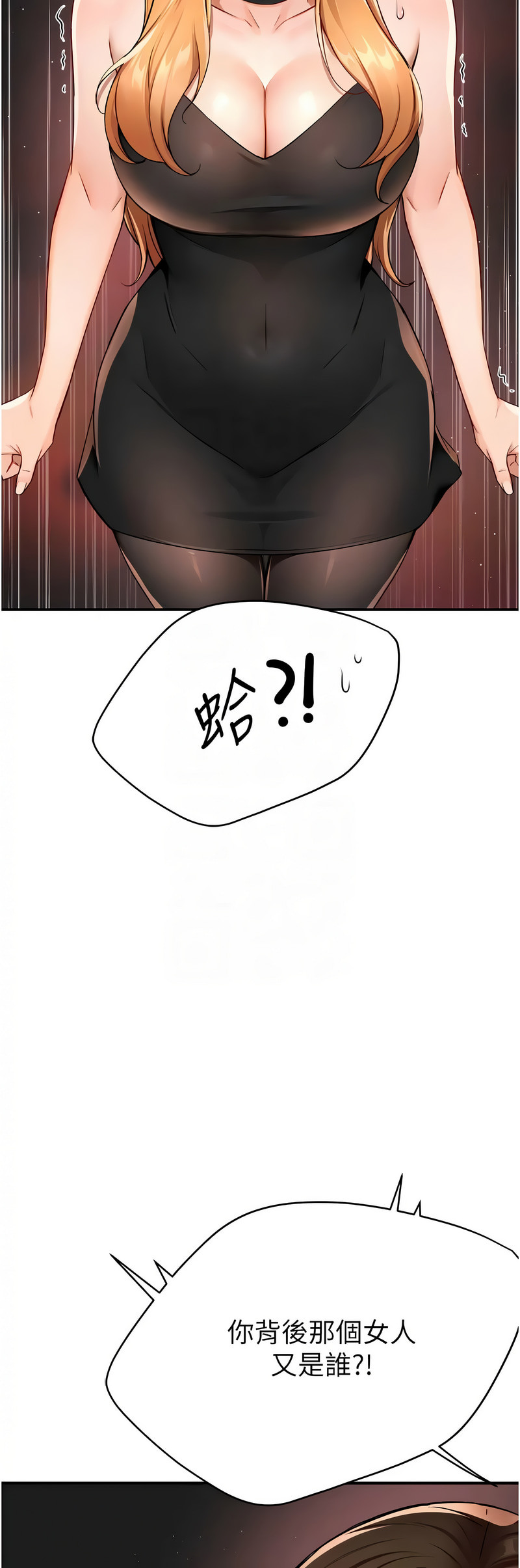 [SaraJin & ttwook & 孔心] 痒乐多阿姨 | 癢樂多阿姨 1-15 [Chinese] [Ongoing]全集