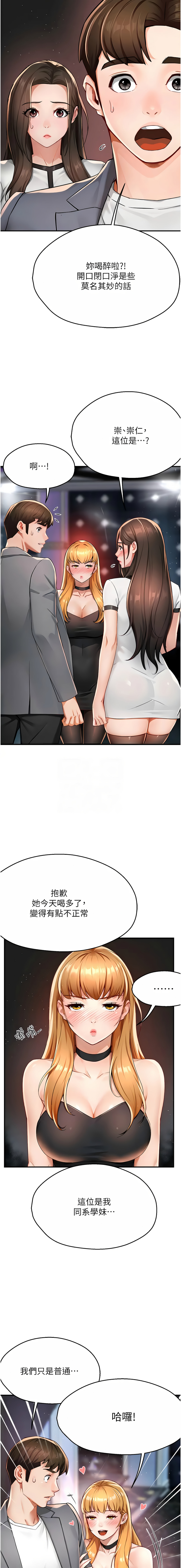 [SaraJin & ttwook & 孔心] 痒乐多阿姨 | 癢樂多阿姨 1-15 [Chinese] [Ongoing]全集