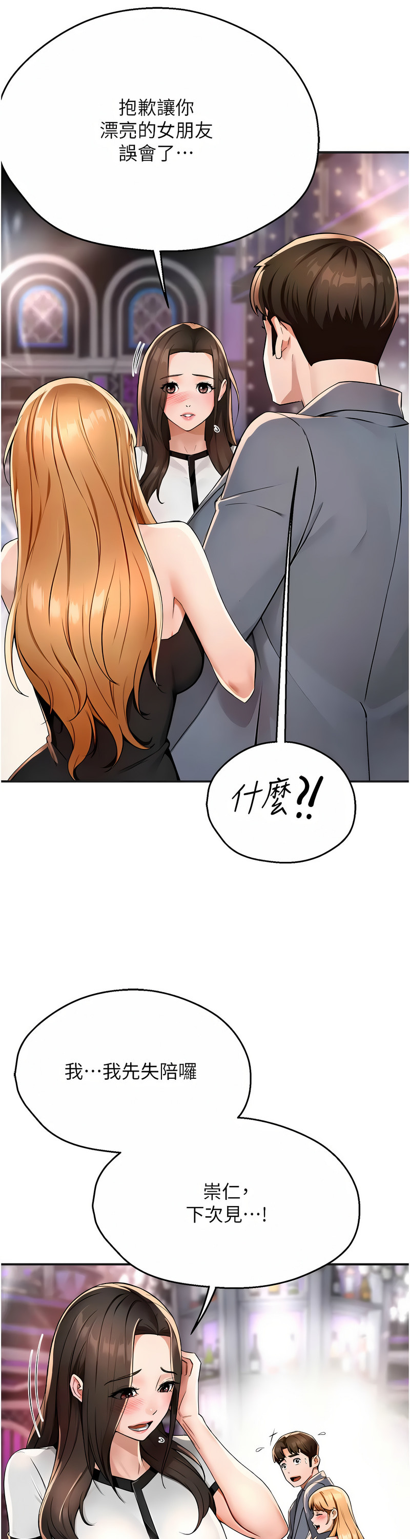 [SaraJin & ttwook & 孔心] 痒乐多阿姨 | 癢樂多阿姨 1-15 [Chinese] [Ongoing]全集