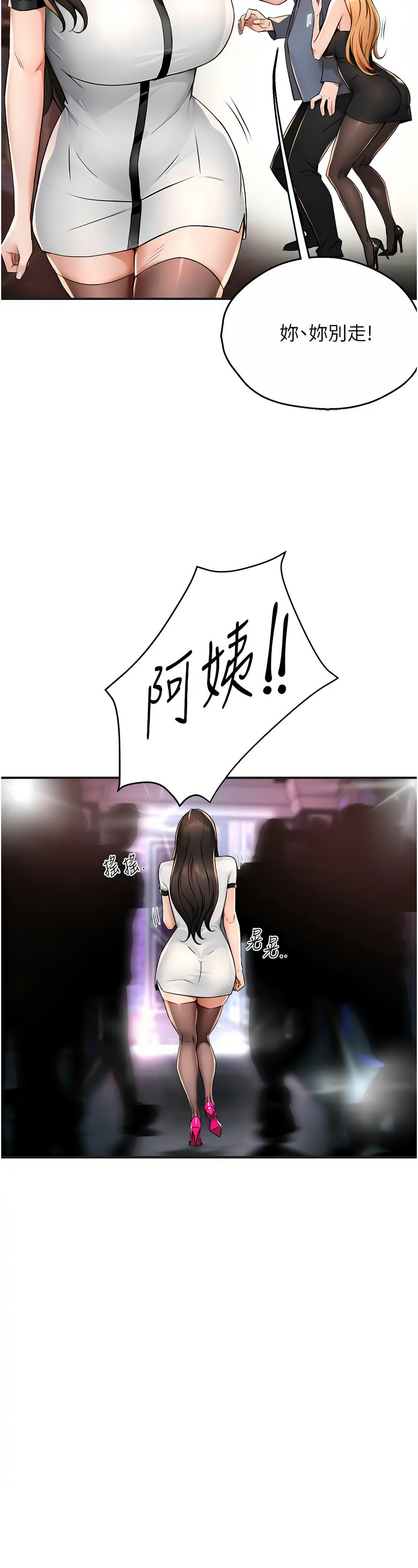 [SaraJin & ttwook & 孔心] 痒乐多阿姨 | 癢樂多阿姨 1-15 [Chinese] [Ongoing]全集