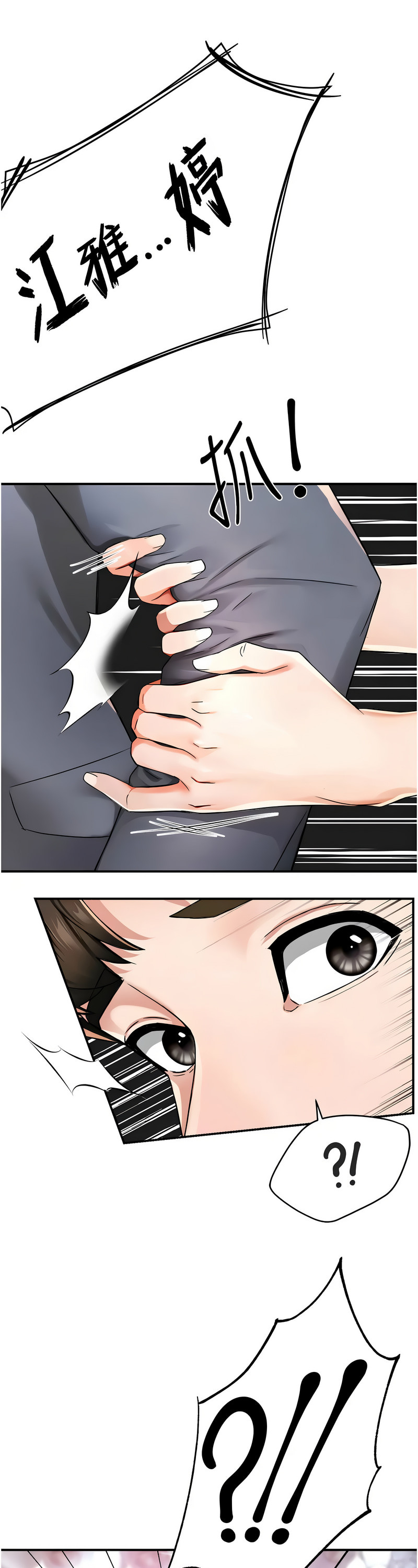 [SaraJin & ttwook & 孔心] 痒乐多阿姨 | 癢樂多阿姨 1-15 [Chinese] [Ongoing]全集