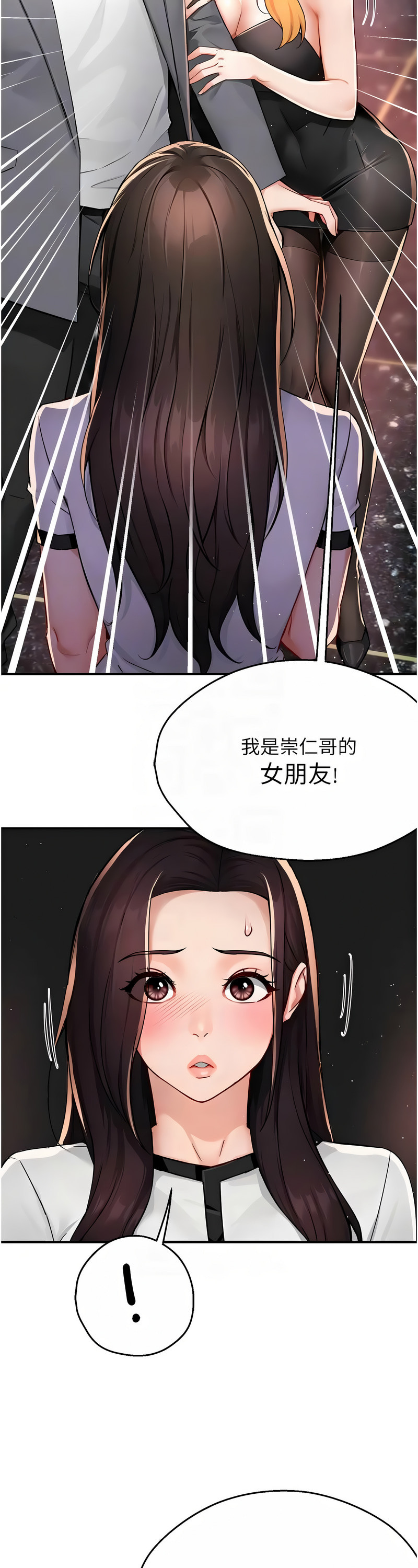 [SaraJin & ttwook & 孔心] 痒乐多阿姨 | 癢樂多阿姨 1-15 [Chinese] [Ongoing]全集