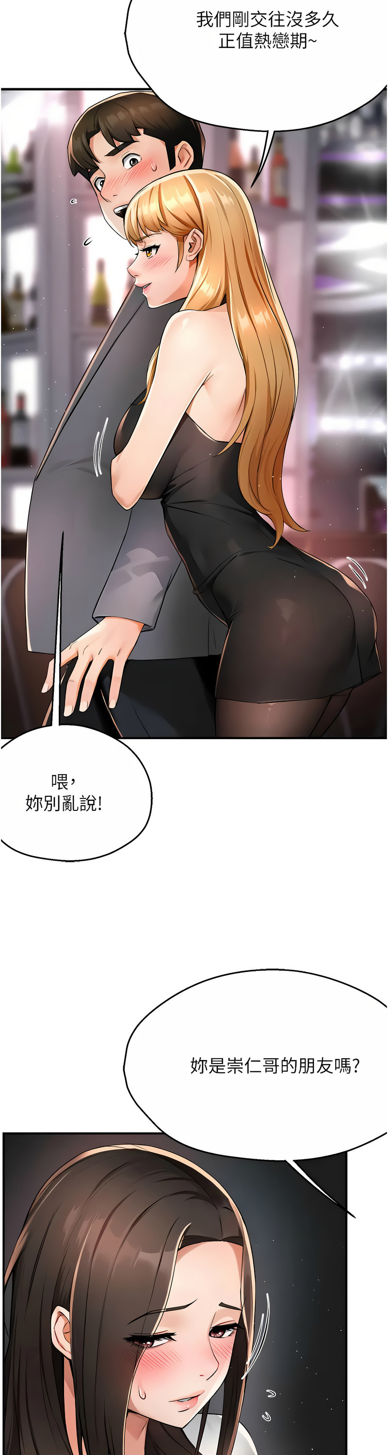 [SaraJin & ttwook & 孔心] 痒乐多阿姨 | 癢樂多阿姨 1-15 [Chinese] [Ongoing]全集