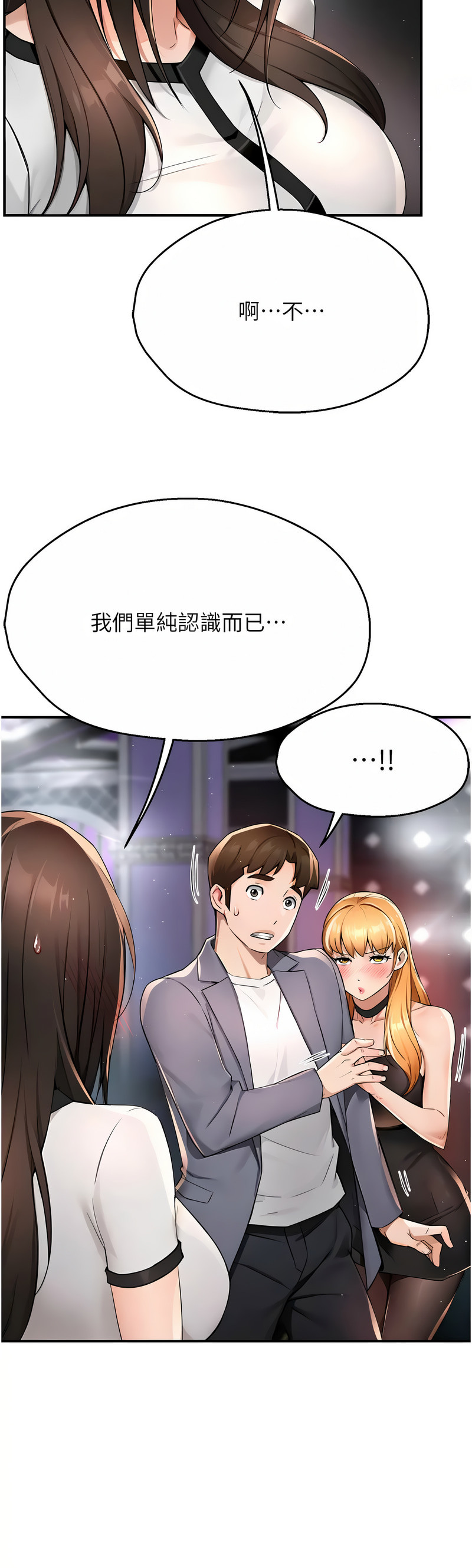 [SaraJin & ttwook & 孔心] 痒乐多阿姨 | 癢樂多阿姨 1-15 [Chinese] [Ongoing]全集