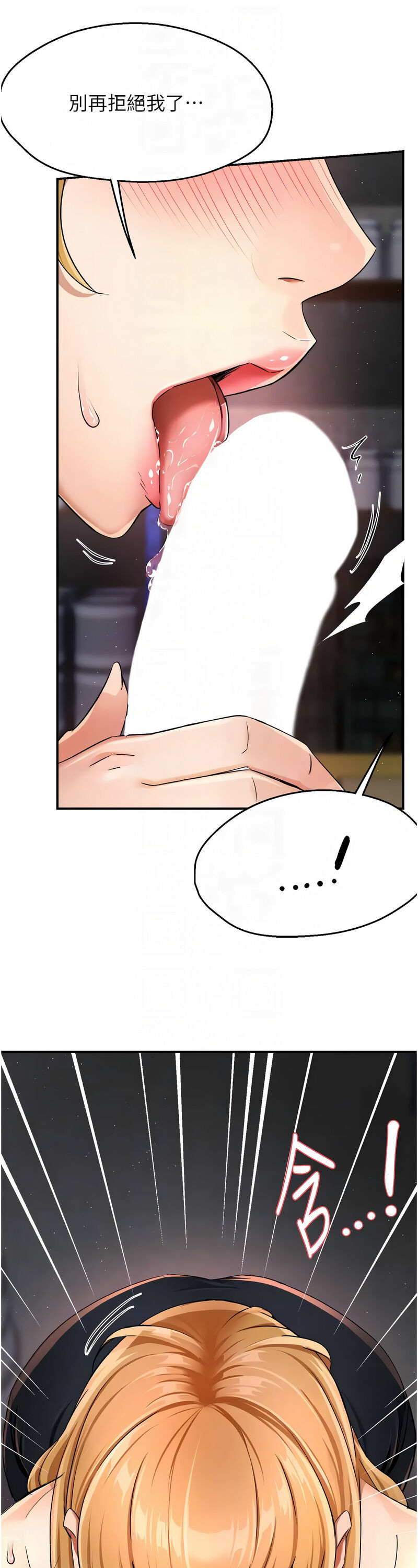 [SaraJin & ttwook & 孔心] 痒乐多阿姨 | 癢樂多阿姨 1-15 [Chinese] [Ongoing]全集