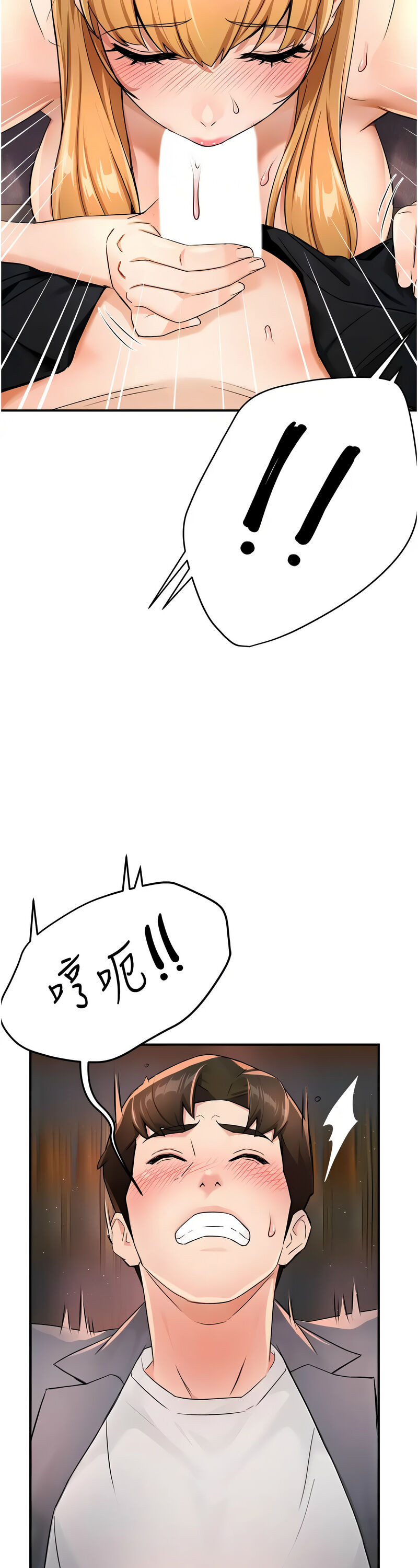 [SaraJin & ttwook & 孔心] 痒乐多阿姨 | 癢樂多阿姨 1-15 [Chinese] [Ongoing]全集