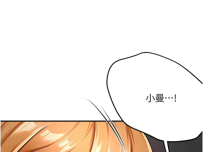 [SaraJin & ttwook & 孔心] 痒乐多阿姨 | 癢樂多阿姨 1-15 [Chinese] [Ongoing]全集