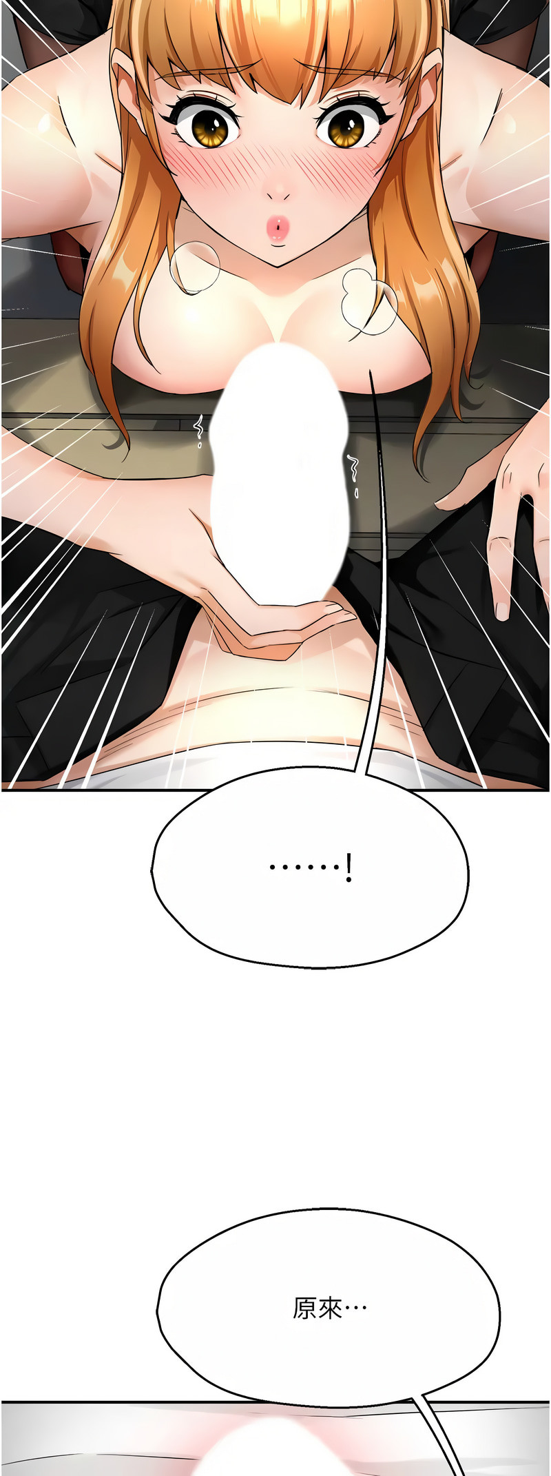 [SaraJin & ttwook & 孔心] 痒乐多阿姨 | 癢樂多阿姨 1-15 [Chinese] [Ongoing]全集