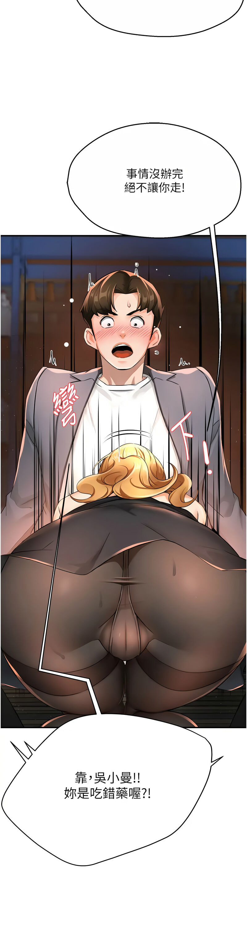 [SaraJin & ttwook & 孔心] 痒乐多阿姨 | 癢樂多阿姨 1-15 [Chinese] [Ongoing]全集