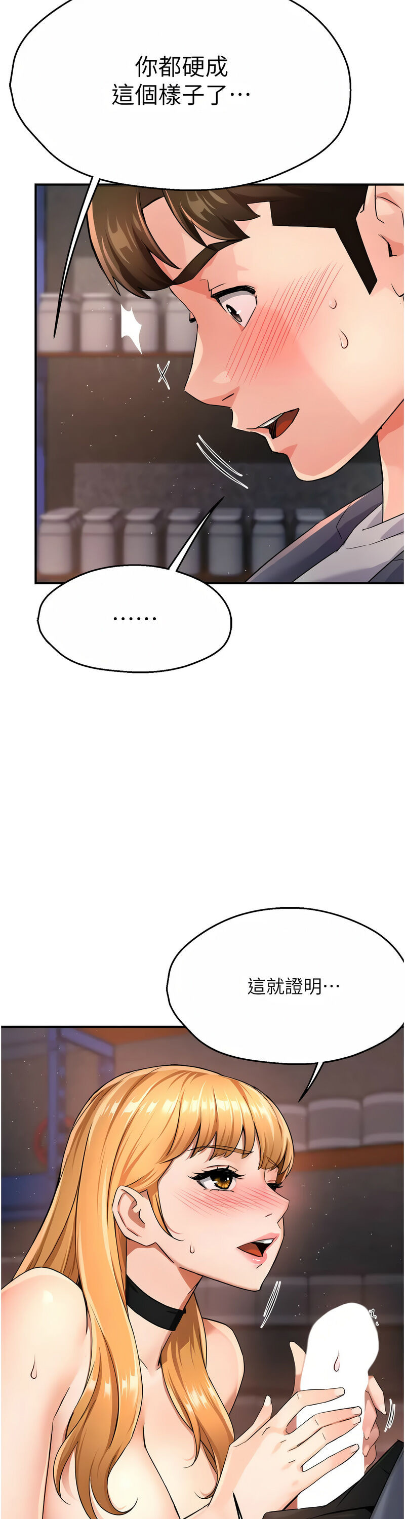 [SaraJin & ttwook & 孔心] 痒乐多阿姨 | 癢樂多阿姨 1-15 [Chinese] [Ongoing]全集