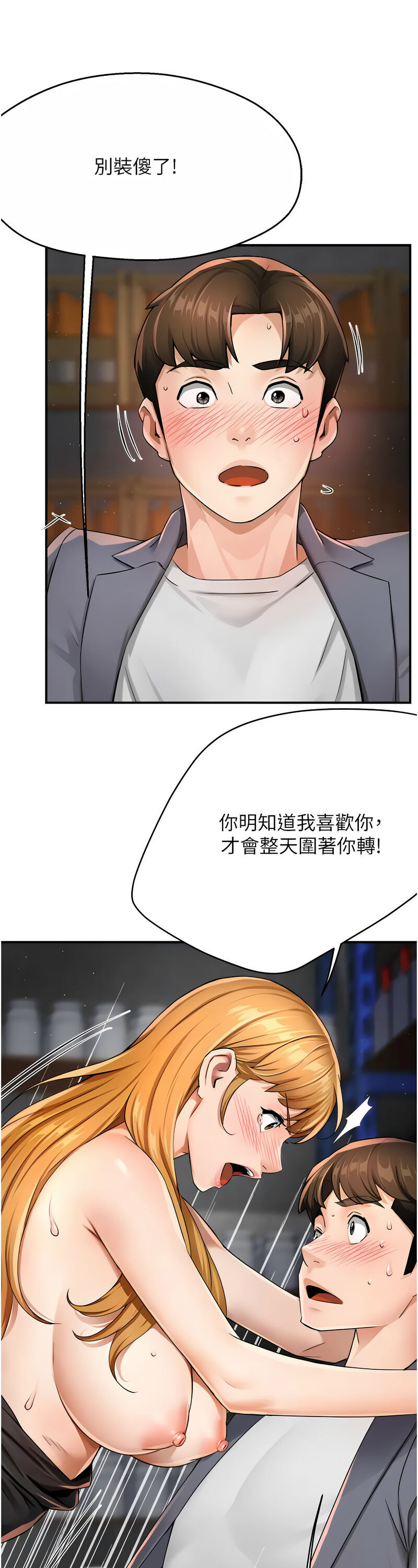 [SaraJin & ttwook & 孔心] 痒乐多阿姨 | 癢樂多阿姨 1-15 [Chinese] [Ongoing]全集