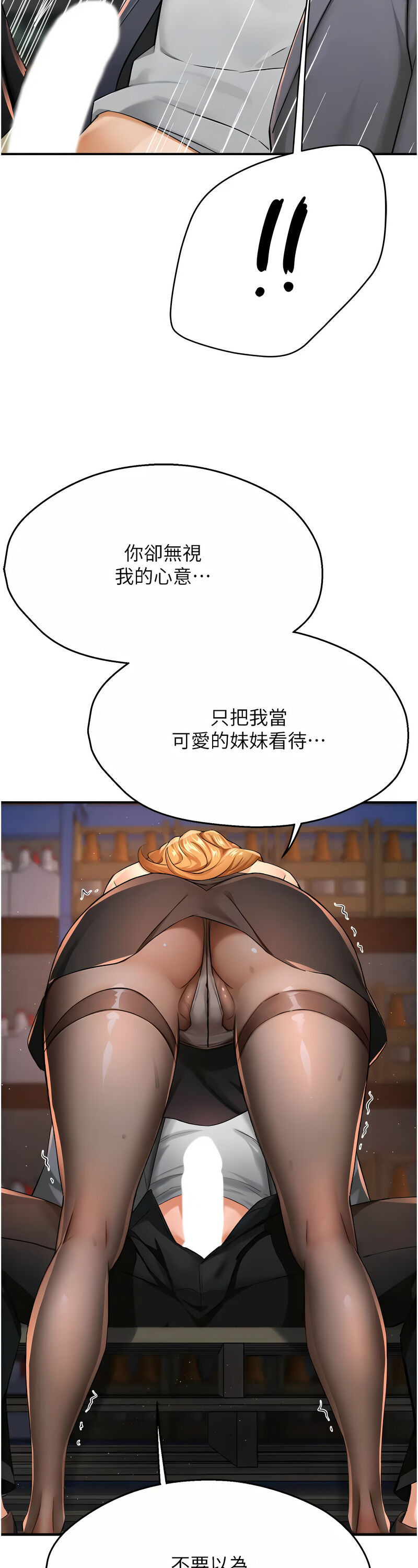 [SaraJin & ttwook & 孔心] 痒乐多阿姨 | 癢樂多阿姨 1-15 [Chinese] [Ongoing]全集