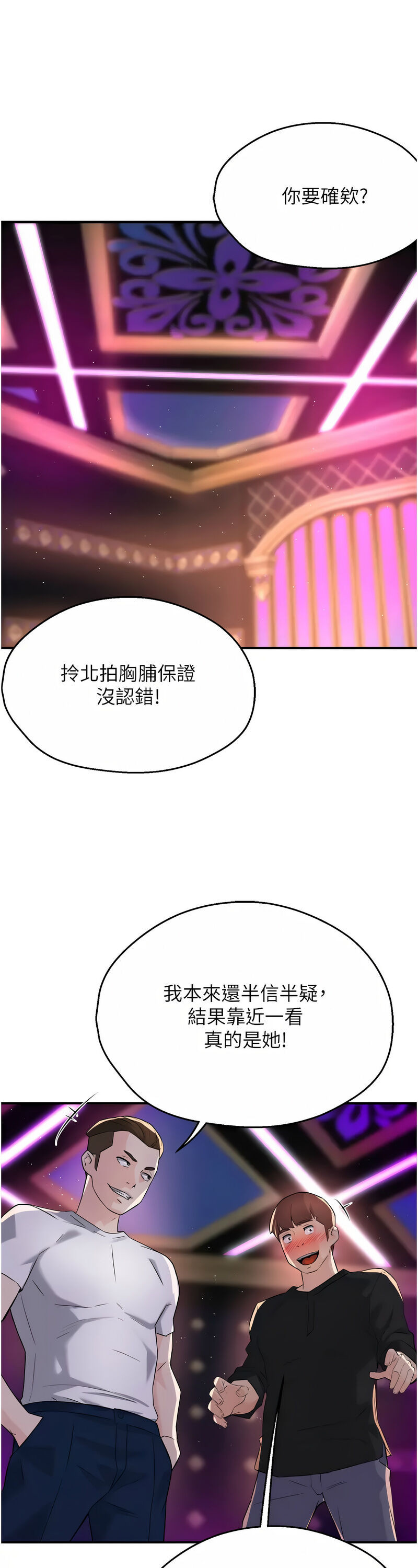 [SaraJin & ttwook & 孔心] 痒乐多阿姨 | 癢樂多阿姨 1-15 [Chinese] [Ongoing]全集