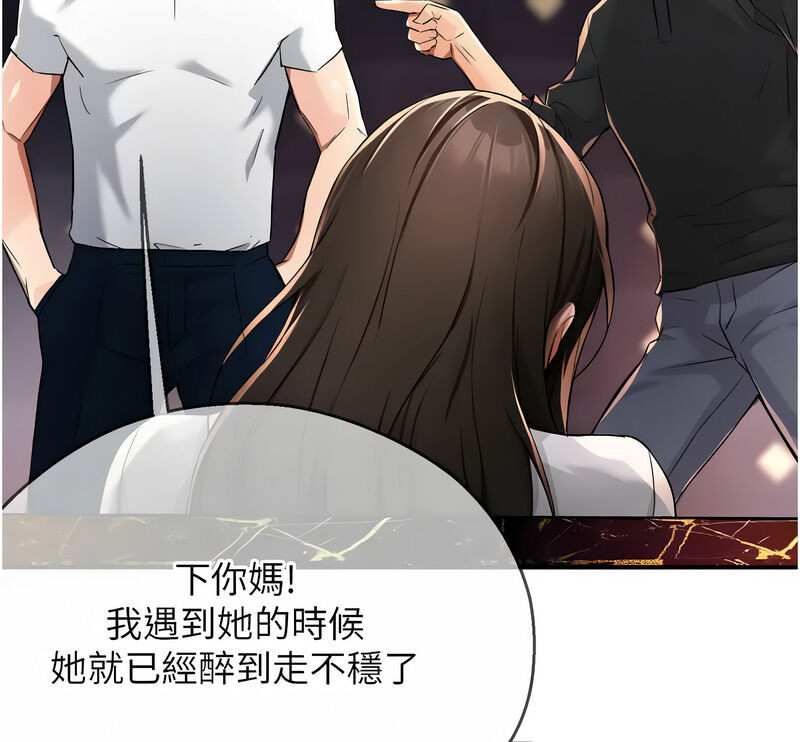 [SaraJin & ttwook & 孔心] 痒乐多阿姨 | 癢樂多阿姨 1-15 [Chinese] [Ongoing]全集