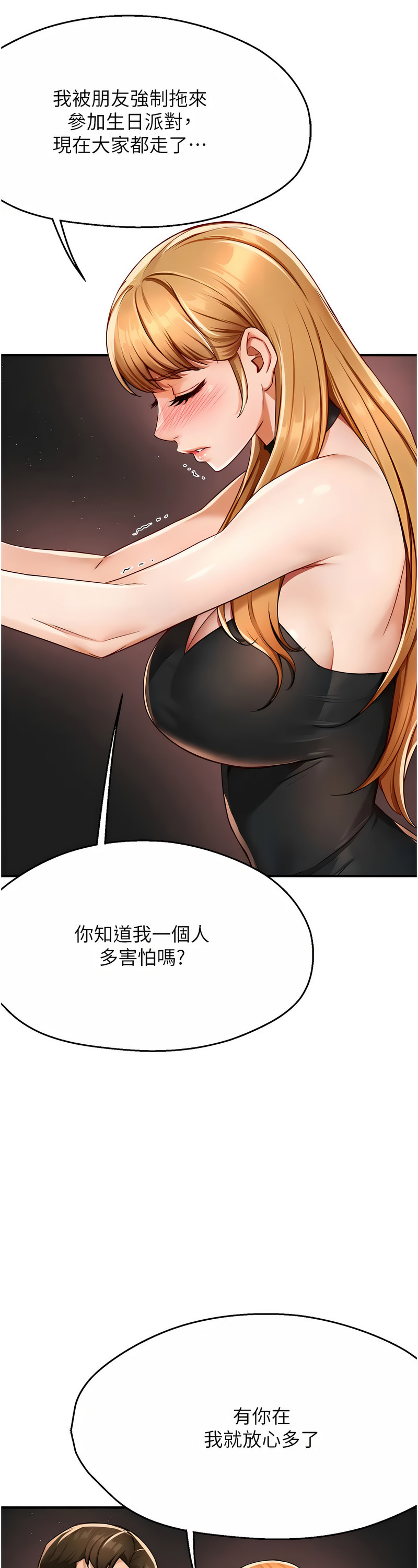 [SaraJin & ttwook & 孔心] 痒乐多阿姨 | 癢樂多阿姨 1-15 [Chinese] [Ongoing]全集