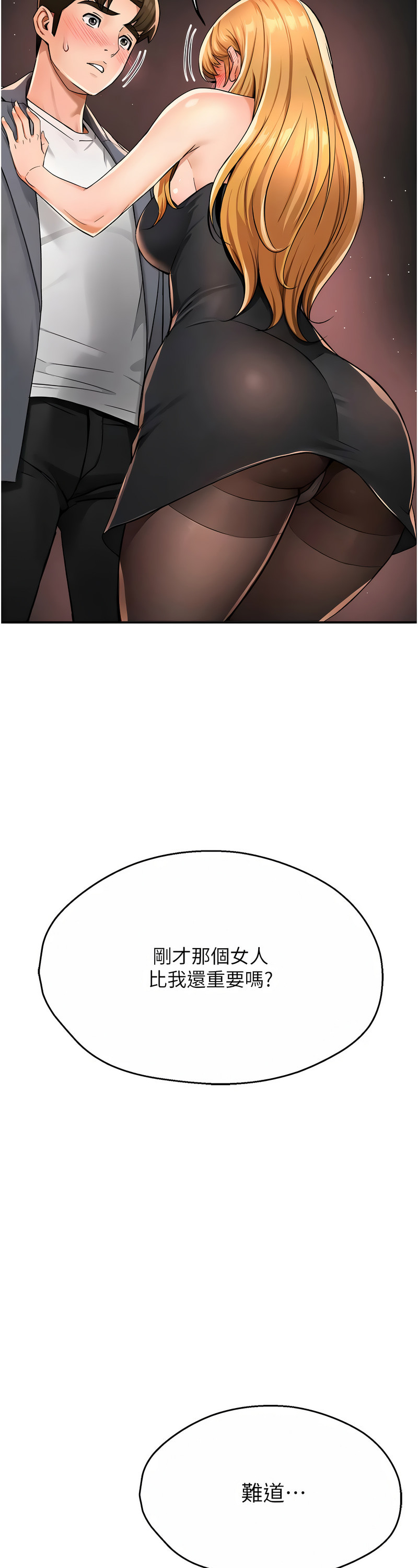 [SaraJin & ttwook & 孔心] 痒乐多阿姨 | 癢樂多阿姨 1-15 [Chinese] [Ongoing]全集