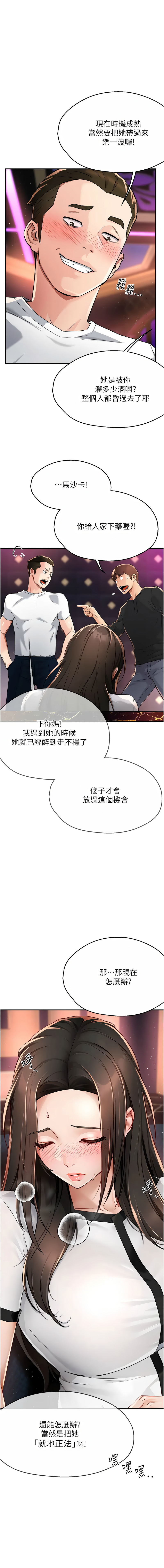 [SaraJin & ttwook & 孔心] 痒乐多阿姨 | 癢樂多阿姨 1-15 [Chinese] [Ongoing]全集